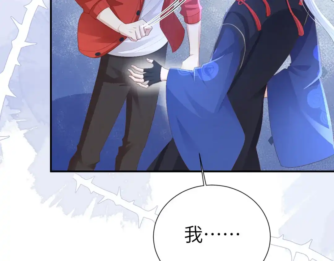 《修真奶爸惹不起》第115话 命不久矣 第53页