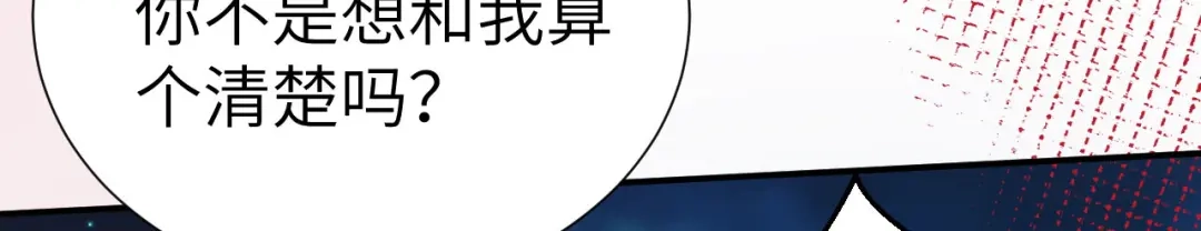 《修真奶爸惹不起》第115话 命不久矣 第42页
