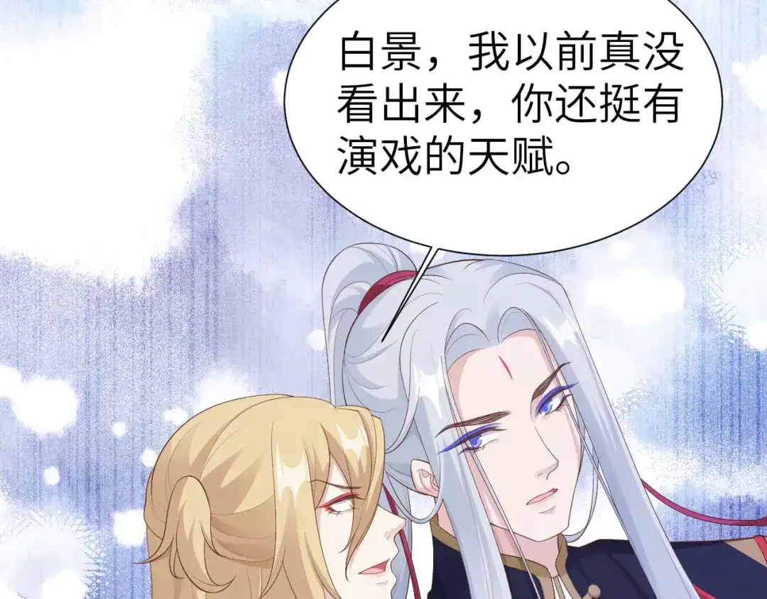 《修真奶爸惹不起》第115话 命不久矣 第10页