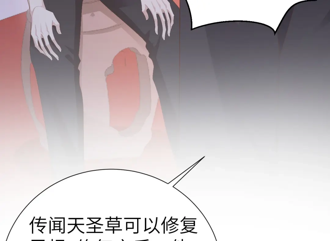 《修真奶爸惹不起》第115话 命不久矣 第90页