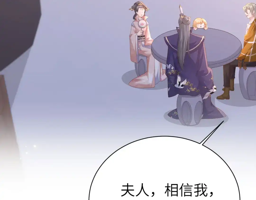 《修真奶爸惹不起》第115话 命不久矣 第111页