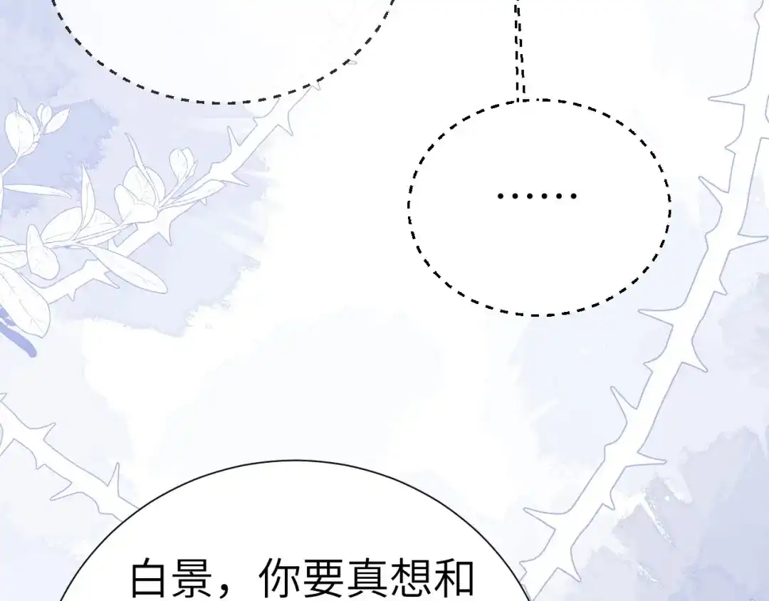 《修真奶爸惹不起》第115话 命不久矣 第50页