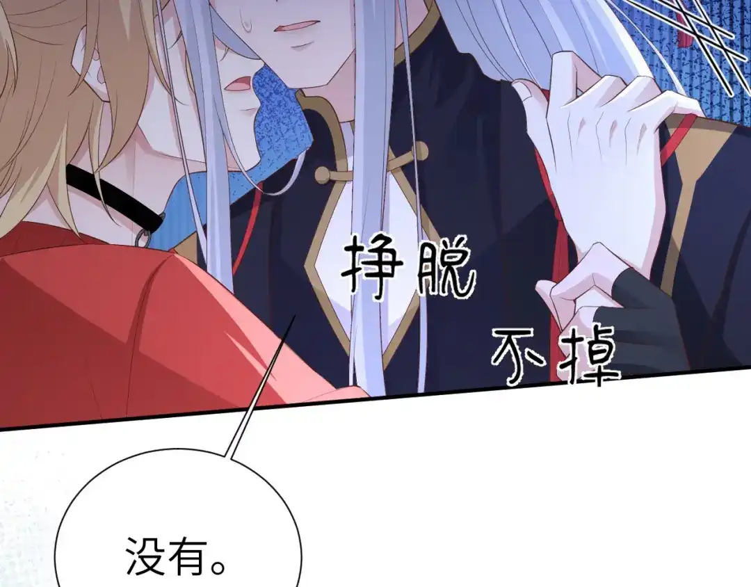 《修真奶爸惹不起》第115话 命不久矣 第20页