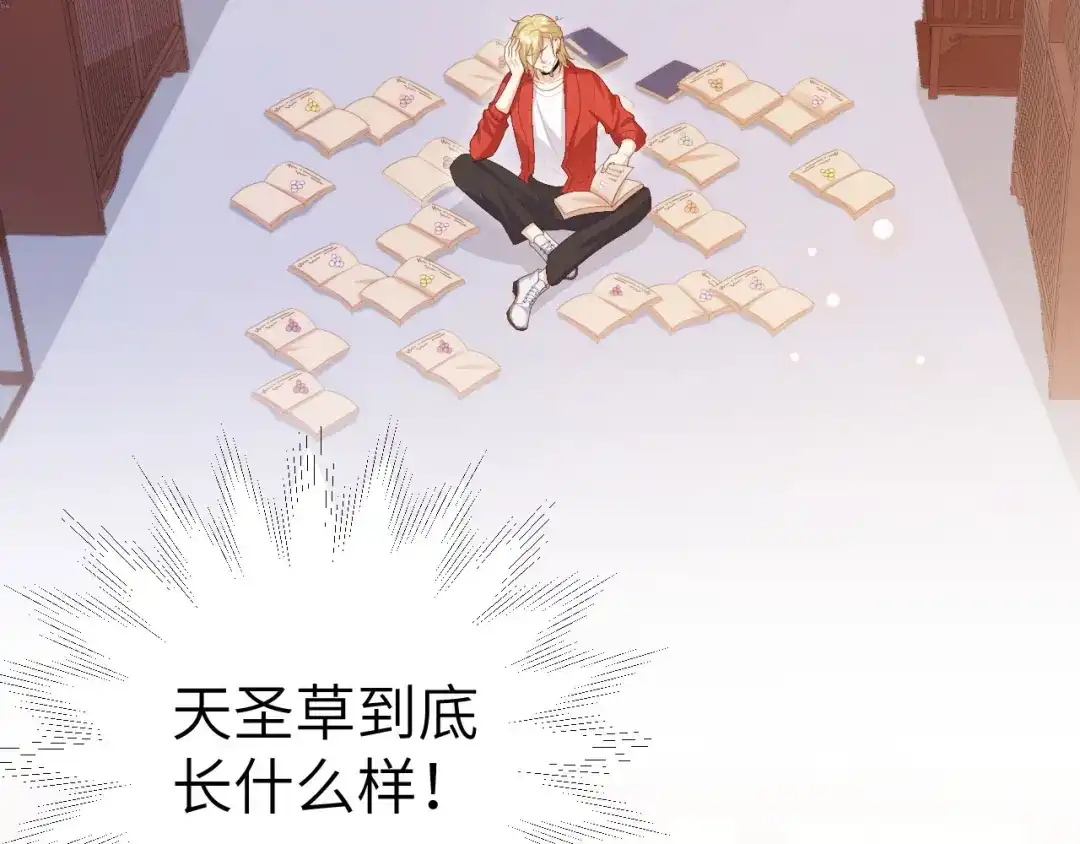 《修真奶爸惹不起》第116话 神仙眷侣 第6页