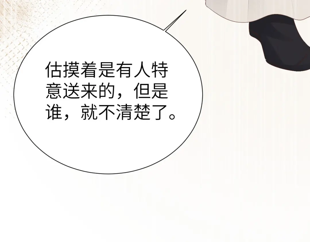 《修真奶爸惹不起》第116话 神仙眷侣 第53页