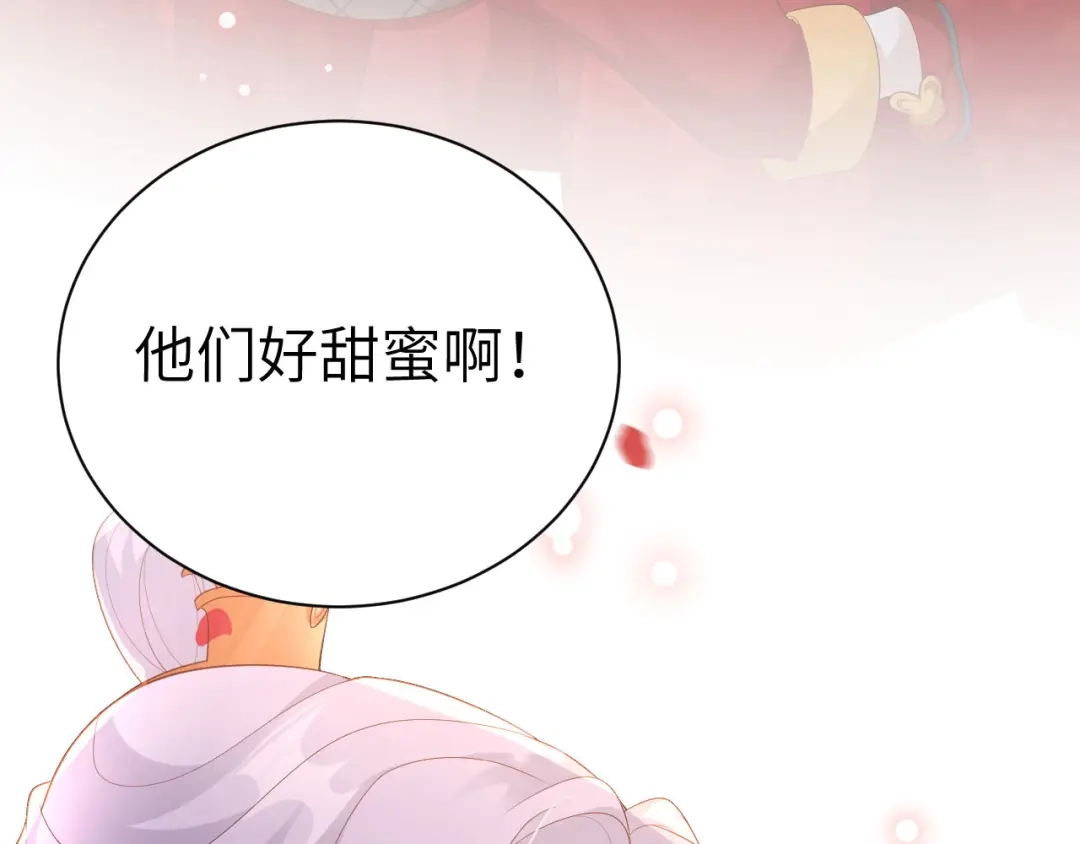 《修真奶爸惹不起》第116话 神仙眷侣 第113页