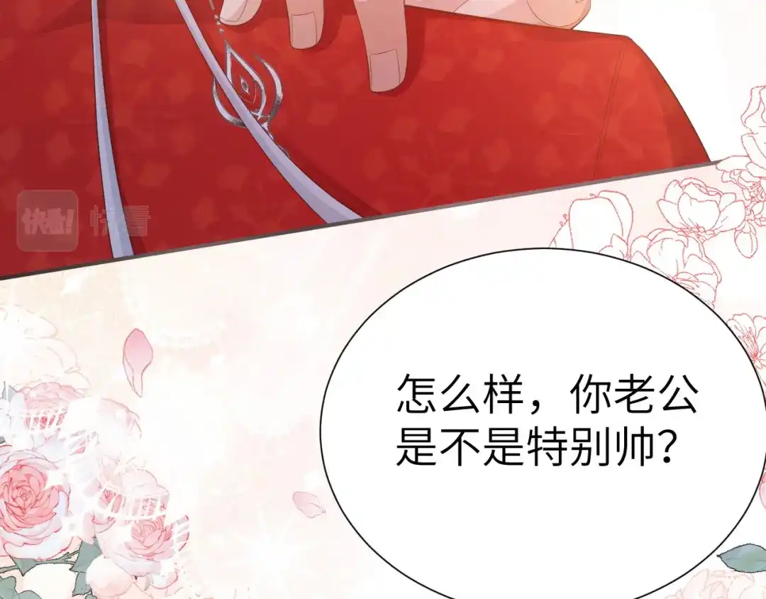 《修真奶爸惹不起》第116话 神仙眷侣 第73页