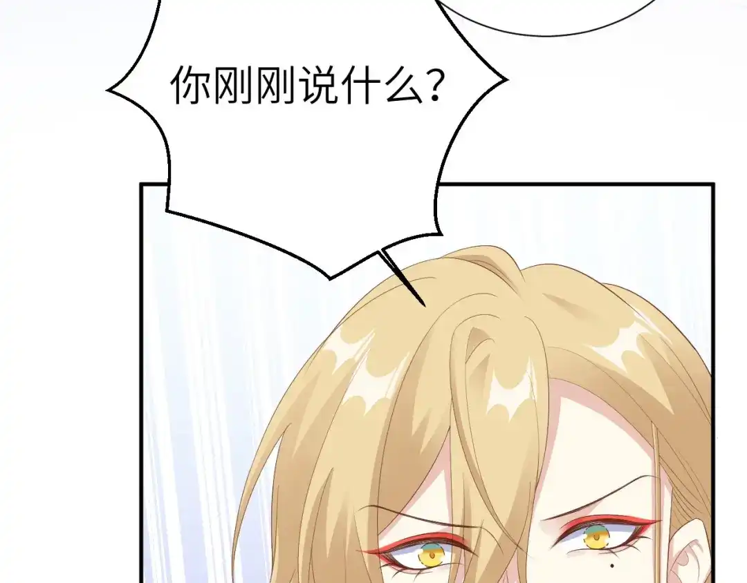《修真奶爸惹不起》第116话 神仙眷侣 第41页