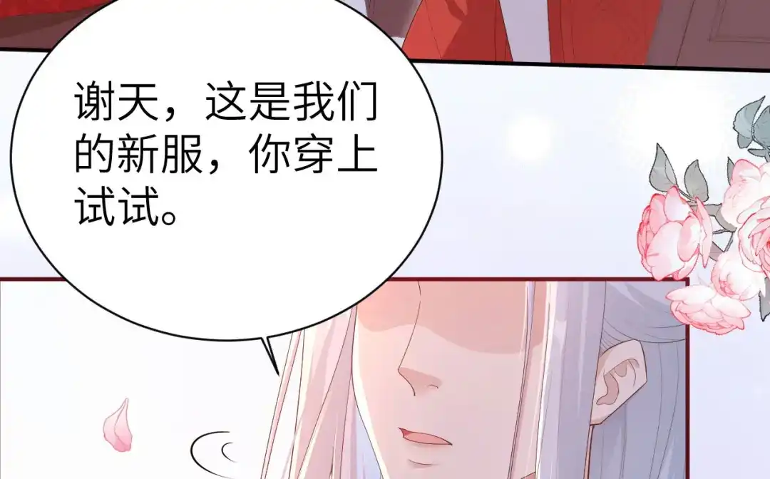 《修真奶爸惹不起》第116话 神仙眷侣 第19页