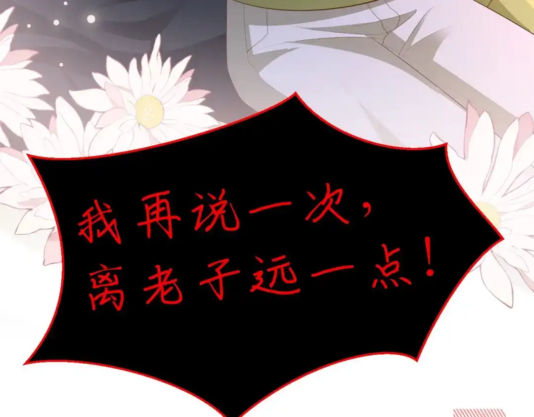 《修真奶爸惹不起》第116话 神仙眷侣 第159页