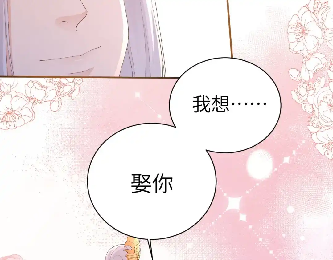 《修真奶爸惹不起》第116话 神仙眷侣 第34页