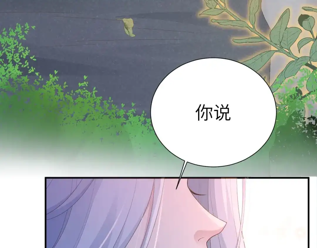 《修真奶爸惹不起》第116话 神仙眷侣 第174页