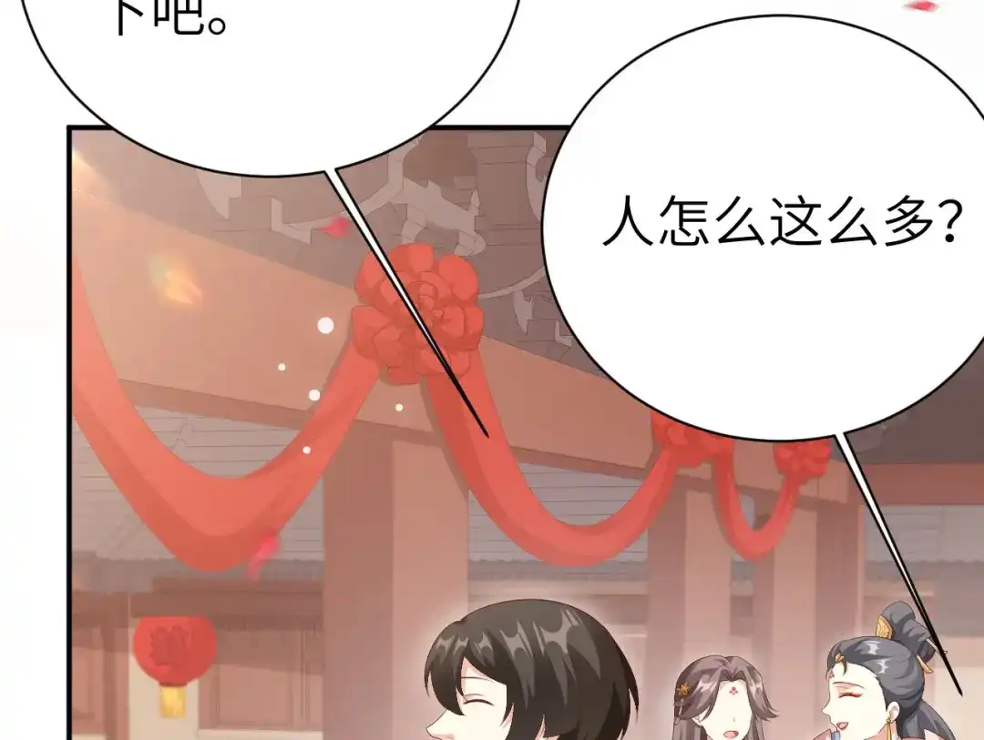 《修真奶爸惹不起》第116话 神仙眷侣 第101页