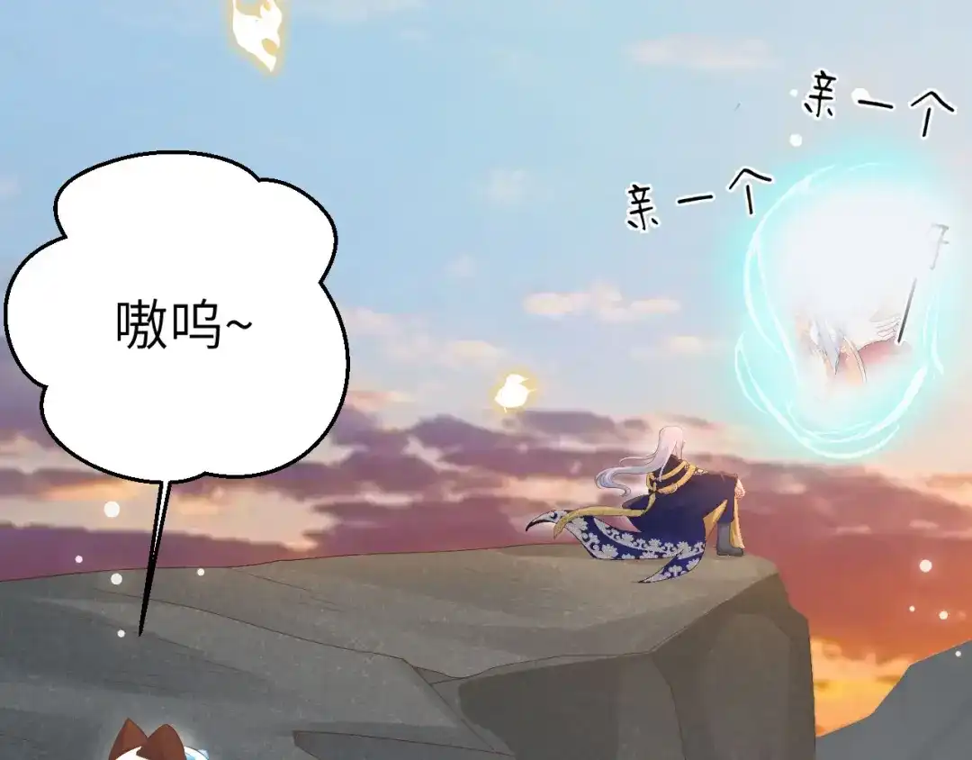 《修真奶爸惹不起》第116话 神仙眷侣 第172页