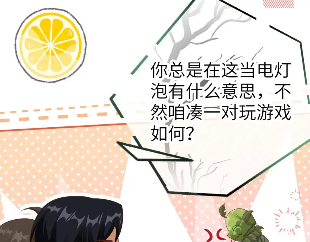 《修真奶爸惹不起》第116话 神仙眷侣 第161页