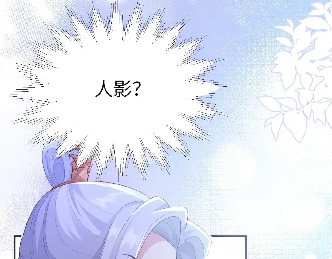 《修真奶爸惹不起》第116话 神仙眷侣 第59页