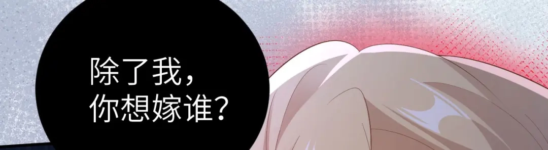 《修真奶爸惹不起》第116话 神仙眷侣 第30页