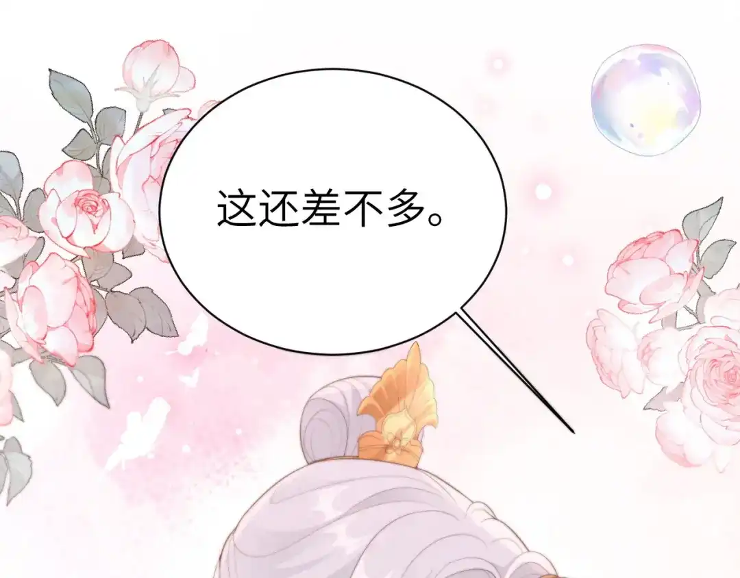 《修真奶爸惹不起》第116话 神仙眷侣 第134页