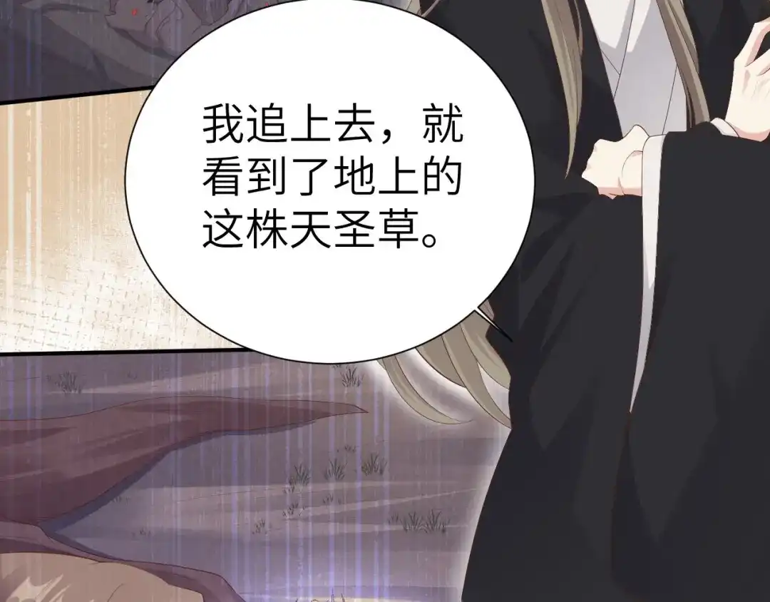 《修真奶爸惹不起》第116话 神仙眷侣 第50页