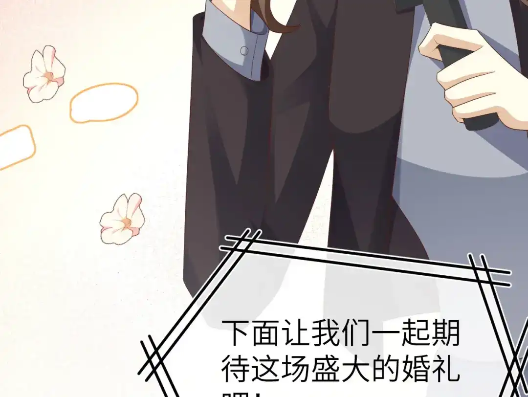 《修真奶爸惹不起》第116话 神仙眷侣 第99页