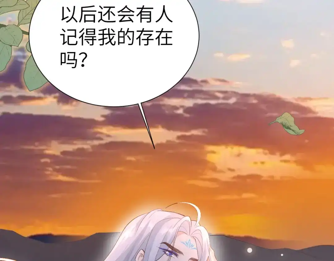 《修真奶爸惹不起》第116话 神仙眷侣 第176页