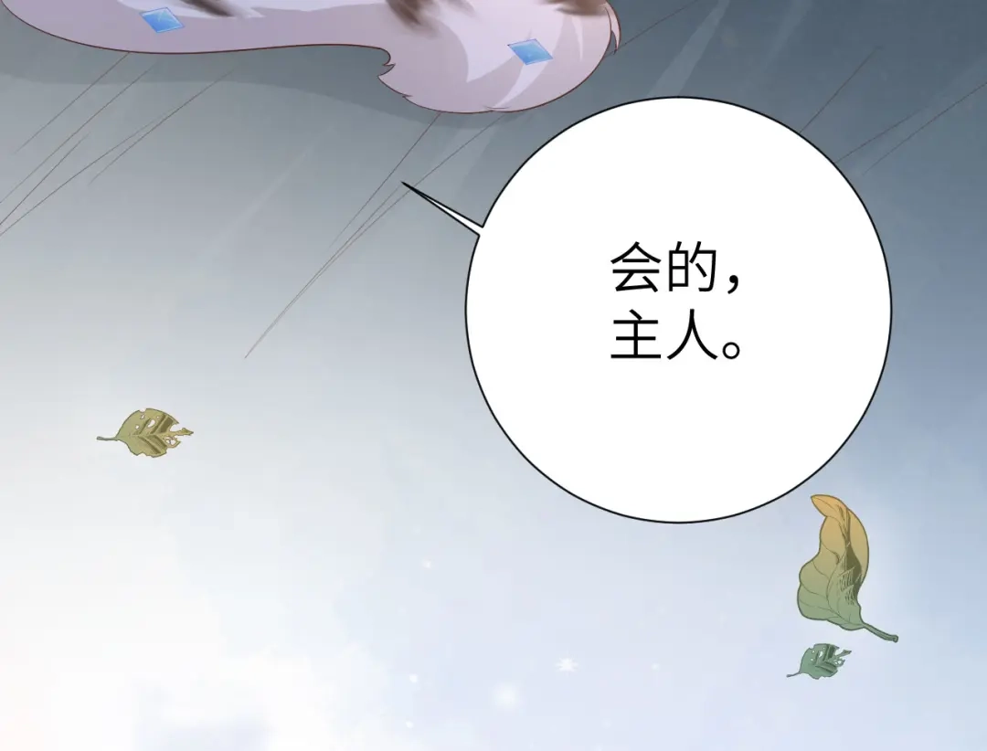 《修真奶爸惹不起》第116话 神仙眷侣 第179页