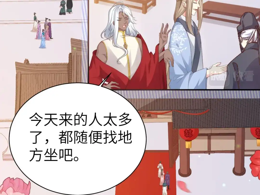 《修真奶爸惹不起》第116话 神仙眷侣 第93页