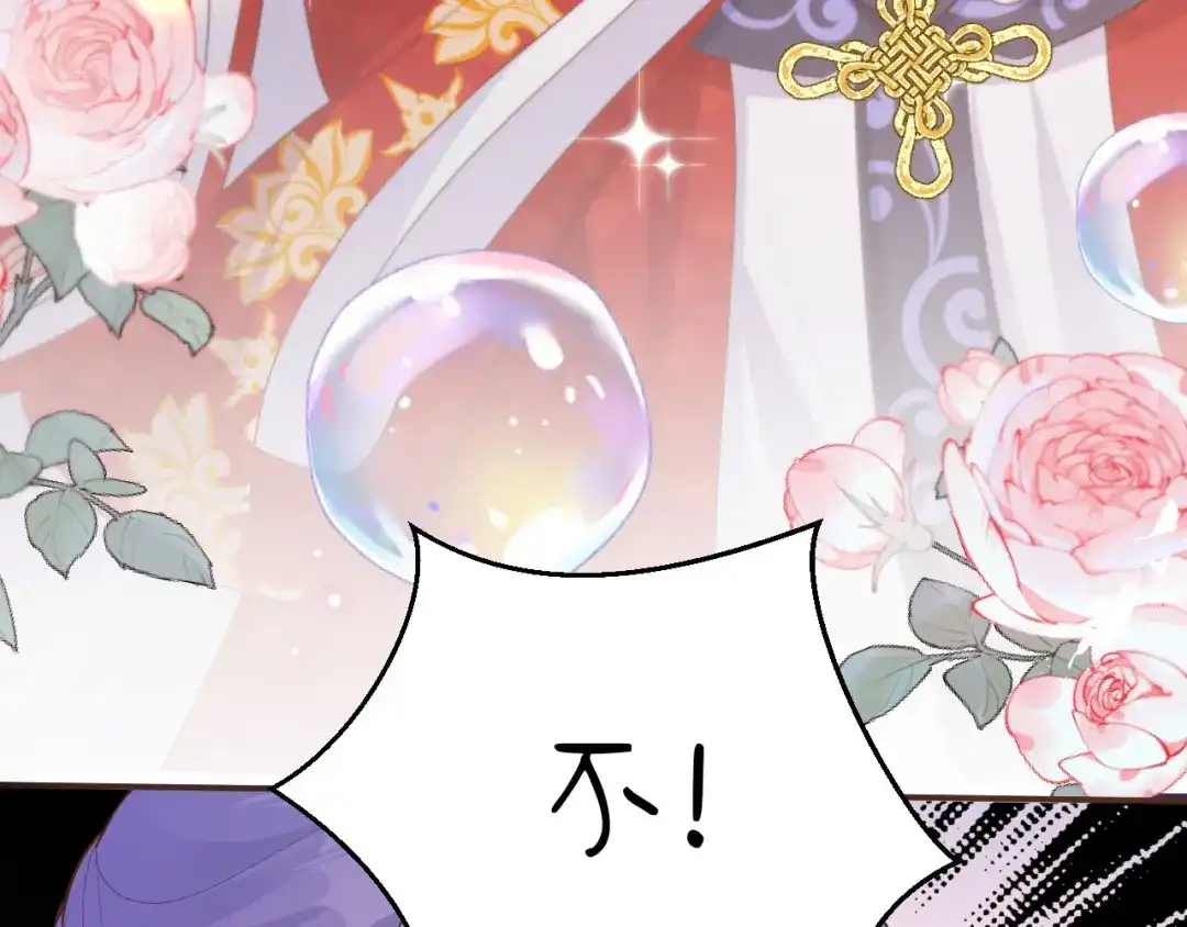 《修真奶爸惹不起》第116话 神仙眷侣 第138页