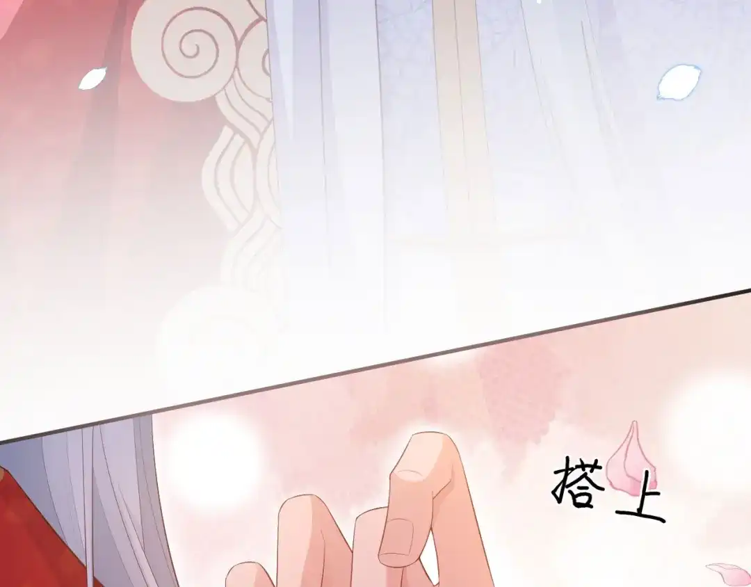 《修真奶爸惹不起》第116话 神仙眷侣 第71页