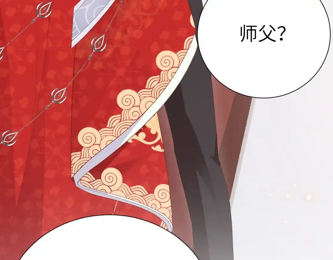 《修真奶爸惹不起》第116话 神仙眷侣 第47页