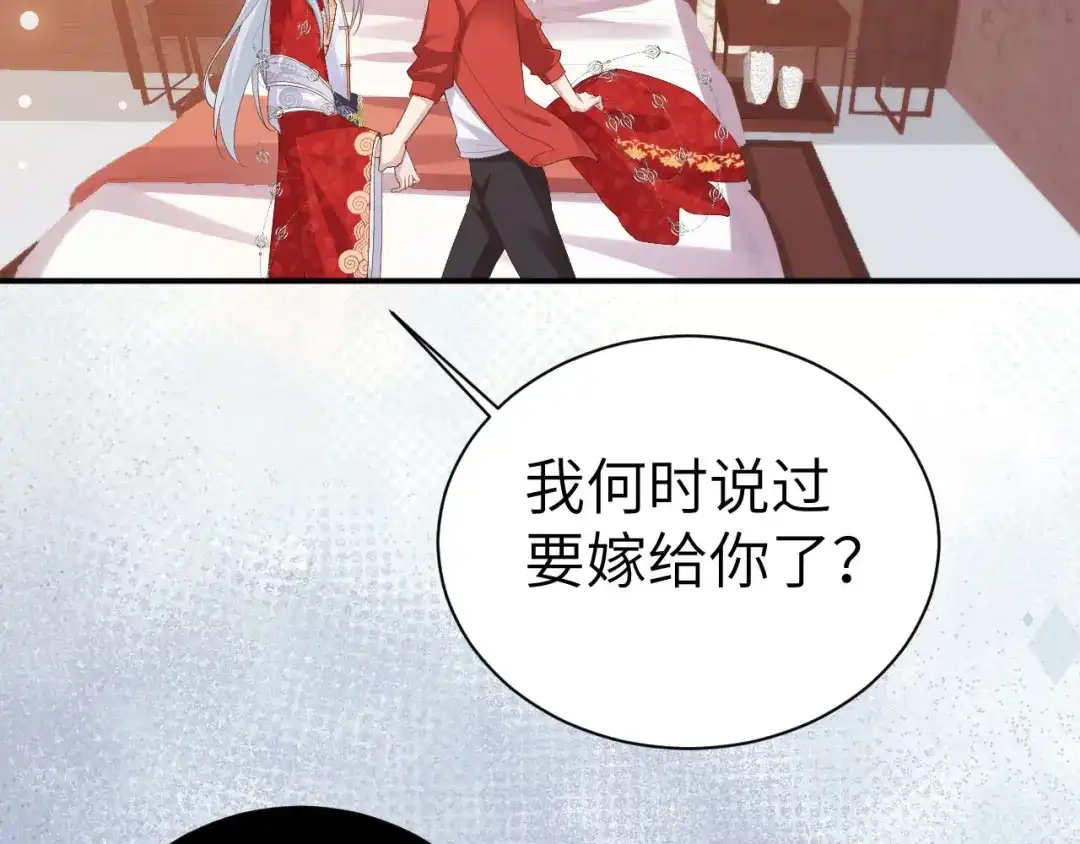 《修真奶爸惹不起》第116话 神仙眷侣 第29页