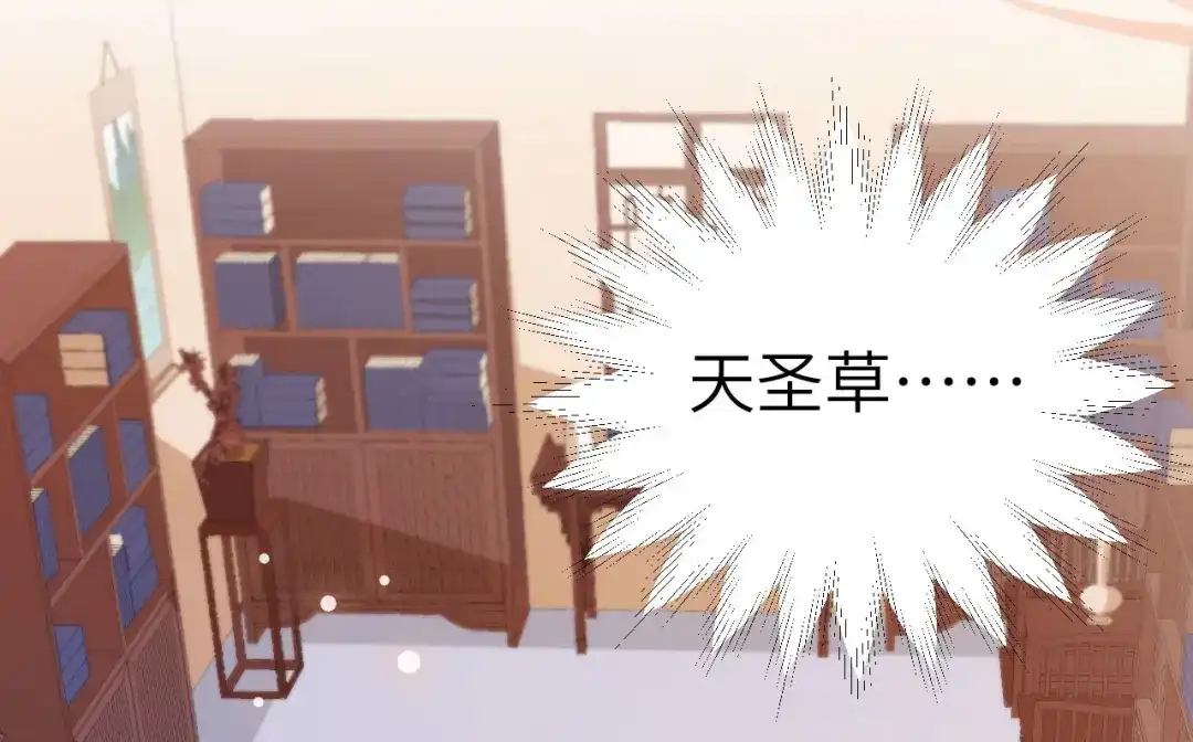 《修真奶爸惹不起》第116话 神仙眷侣 第5页