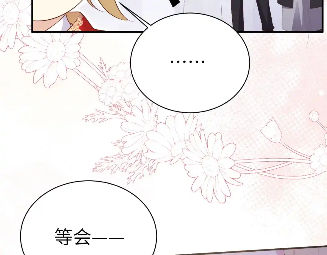 《修真奶爸惹不起》第116话 神仙眷侣 第125页