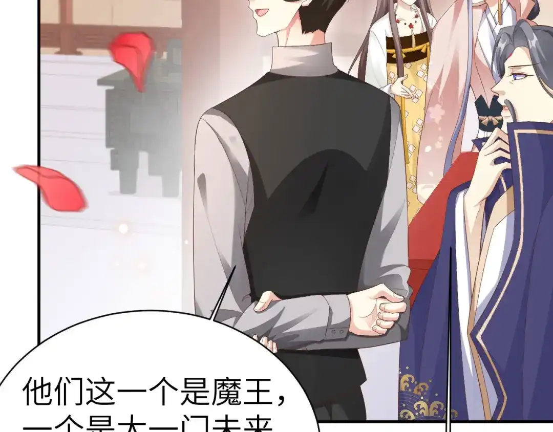 《修真奶爸惹不起》第116话 神仙眷侣 第102页