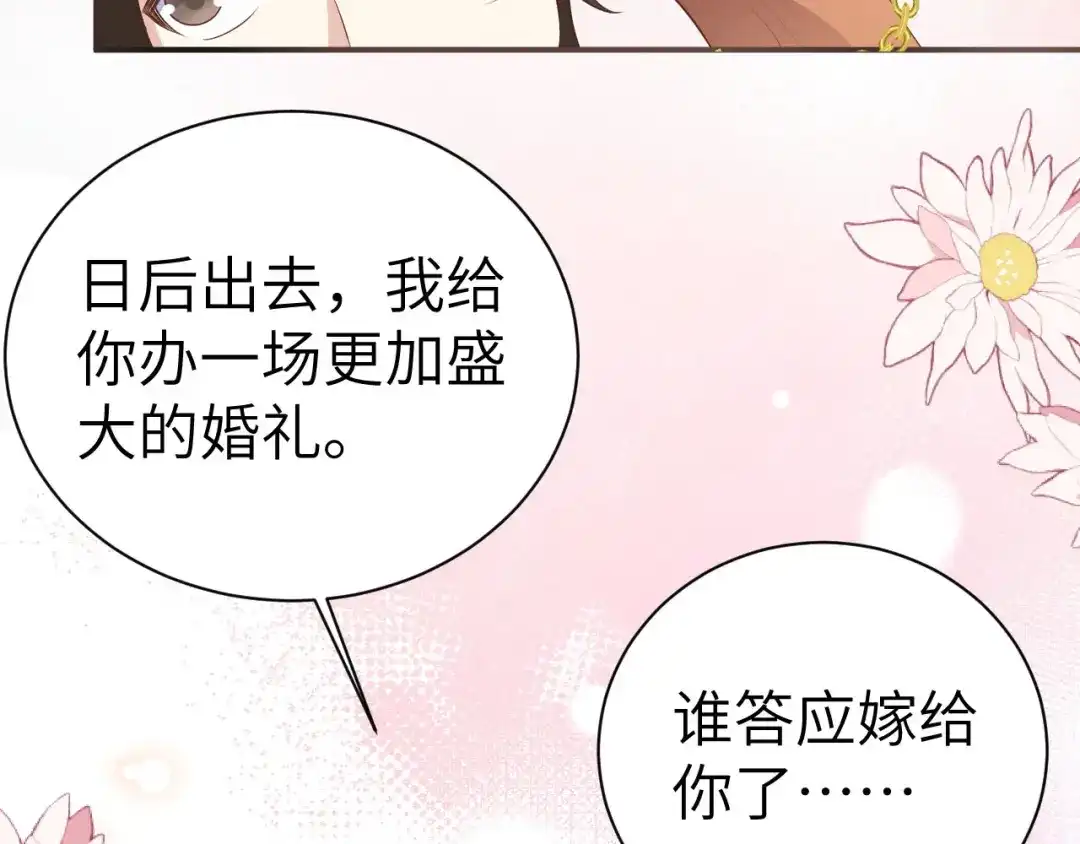 《修真奶爸惹不起》第116话 神仙眷侣 第155页