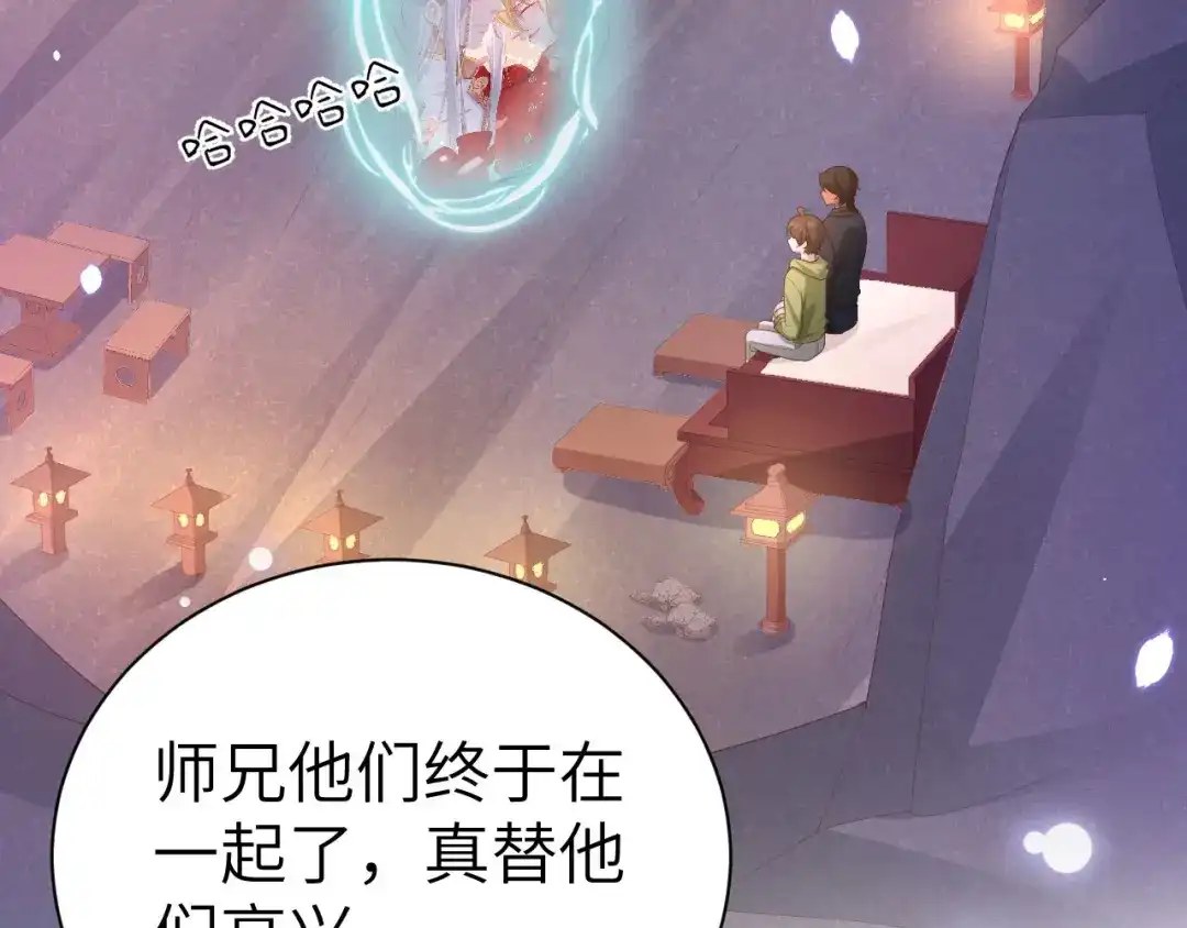 《修真奶爸惹不起》第116话 神仙眷侣 第150页