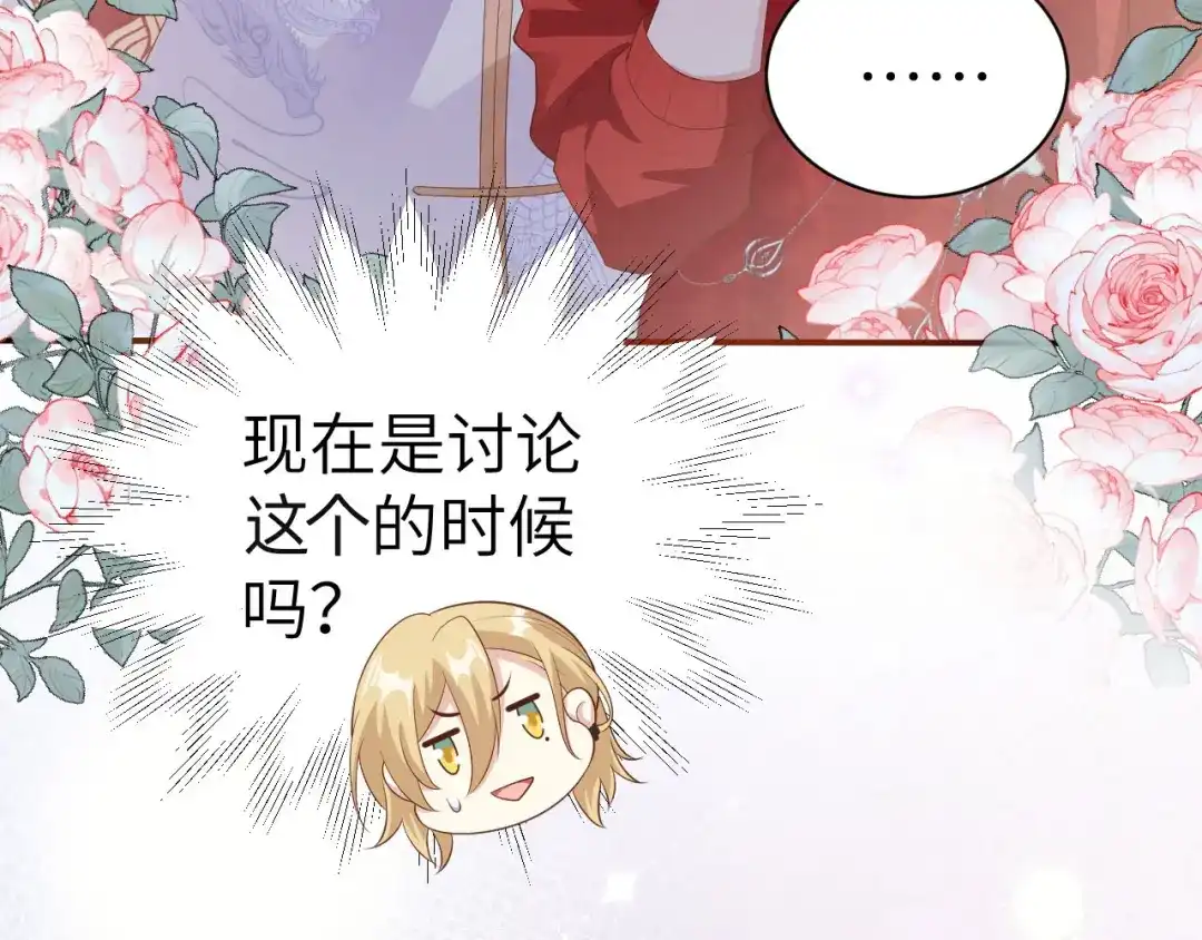 《修真奶爸惹不起》第116话 神仙眷侣 第37页