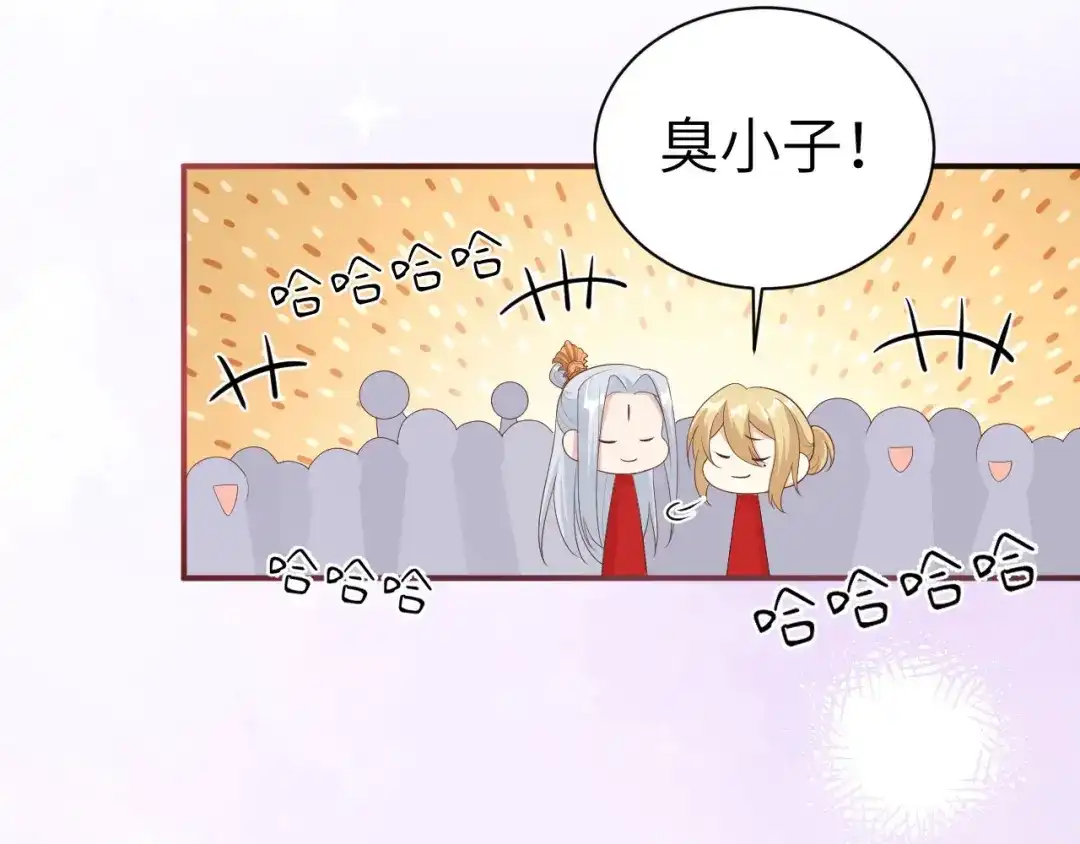 《修真奶爸惹不起》第116话 神仙眷侣 第144页