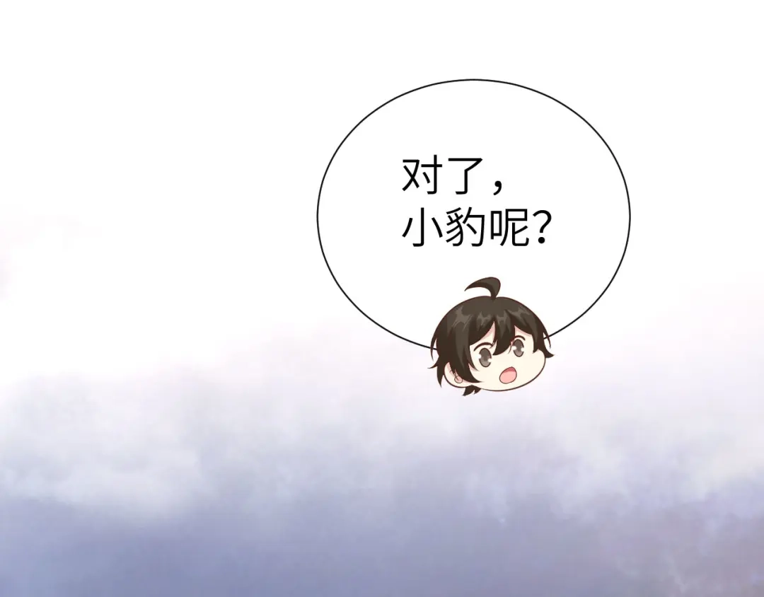 《修真奶爸惹不起》第116话 神仙眷侣 第164页