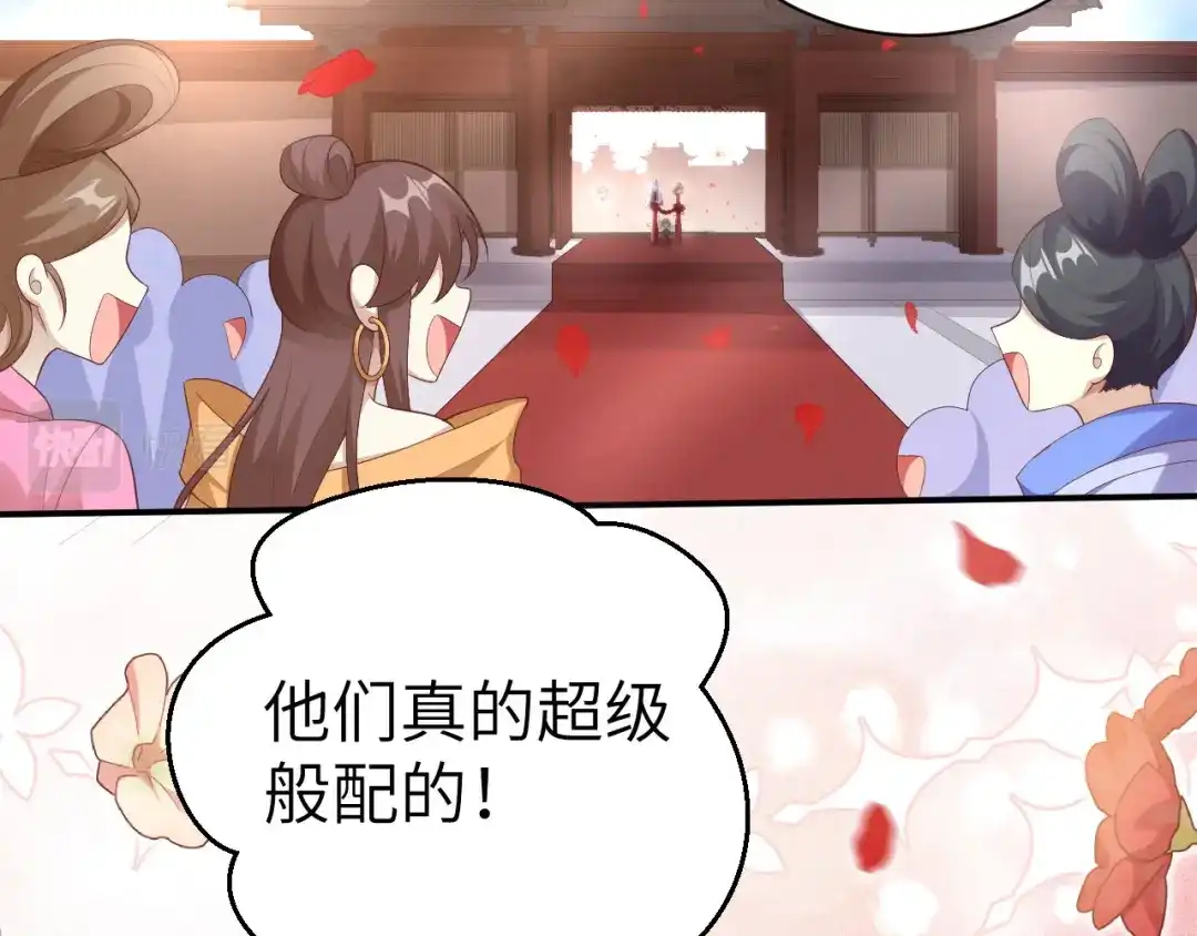 《修真奶爸惹不起》第116话 神仙眷侣 第105页
