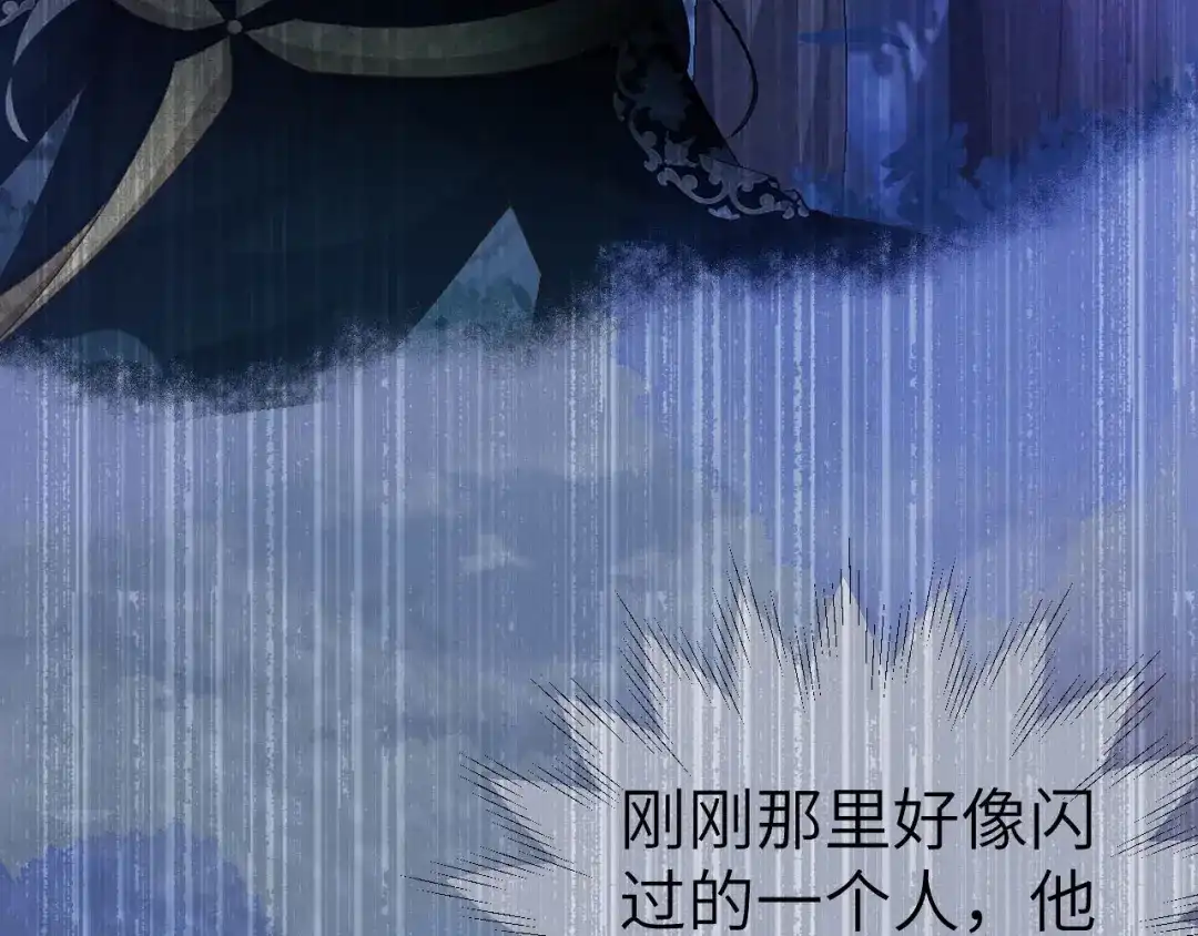 《修真奶爸惹不起》第116话 神仙眷侣 第64页
