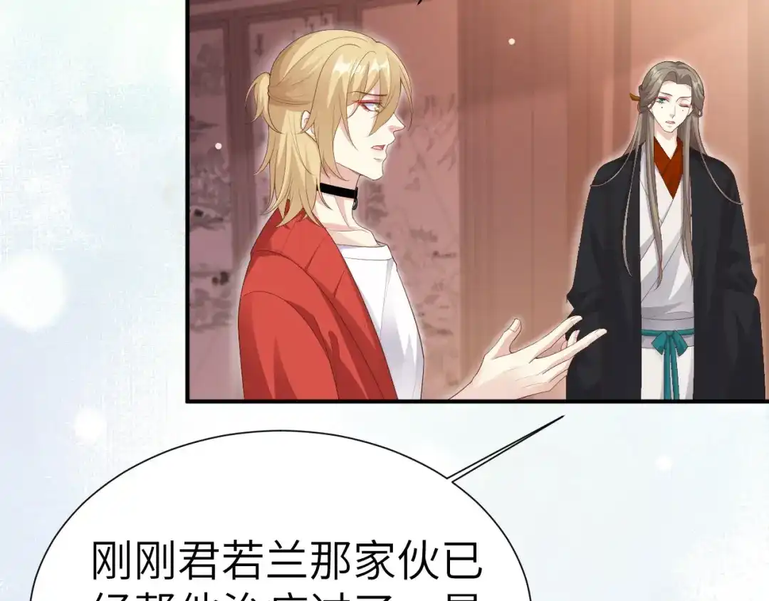 《修真奶爸惹不起》第116话 神仙眷侣 第56页