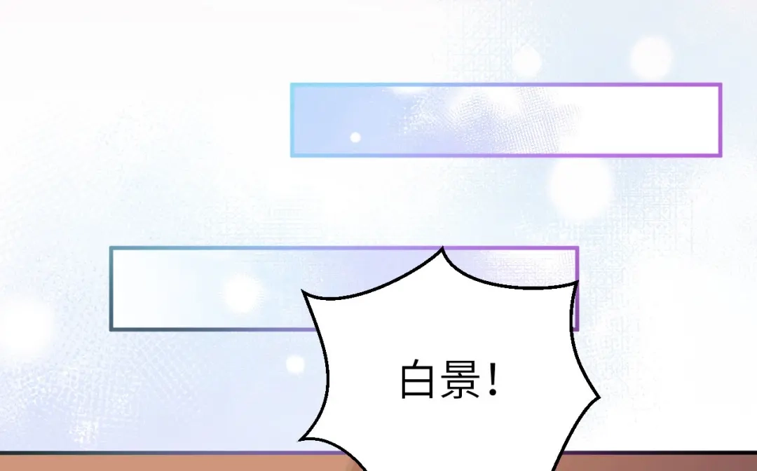 《修真奶爸惹不起》第116话 神仙眷侣 第17页