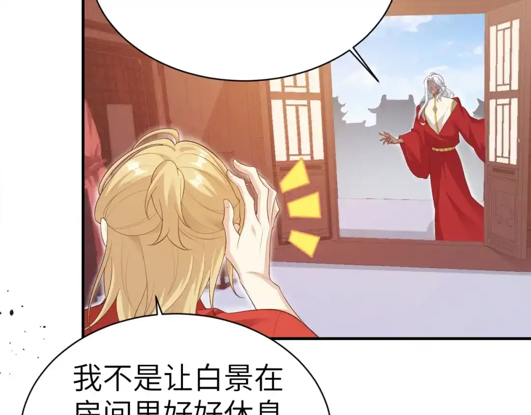 《修真奶爸惹不起》第116话 神仙眷侣 第10页