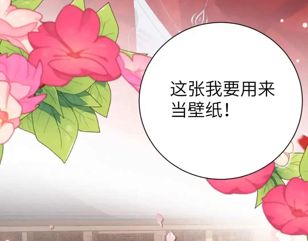 《修真奶爸惹不起》第116话 神仙眷侣 第117页