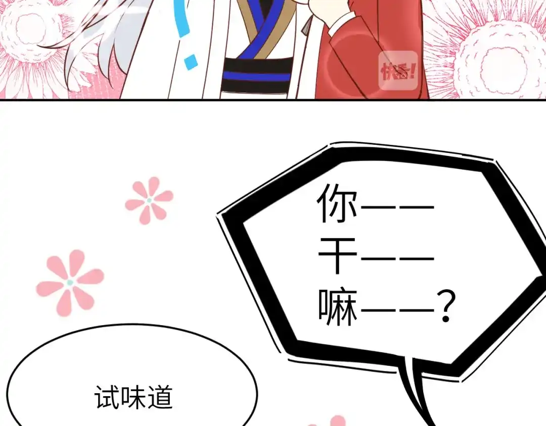 《修真奶爸惹不起》小剧场02 茶余饭后2 第9页