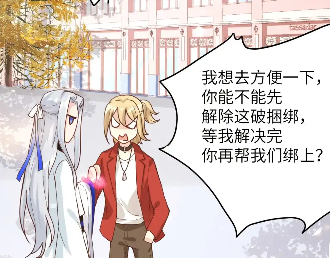 《修真奶爸惹不起》第11话 多多和少少 第75页