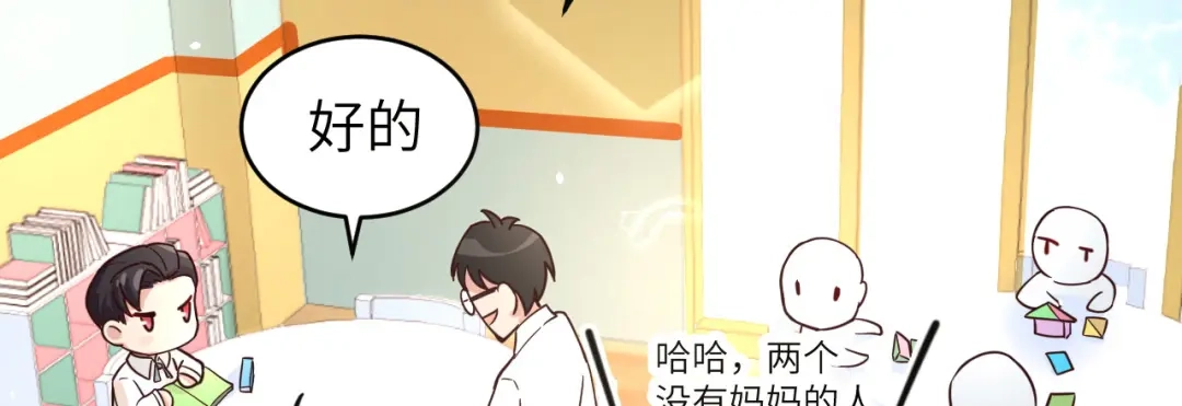 《修真奶爸惹不起》第11话 多多和少少 第33页