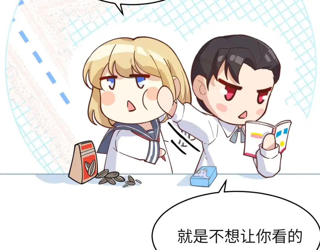 《修真奶爸惹不起》第11话 多多和少少 第47页