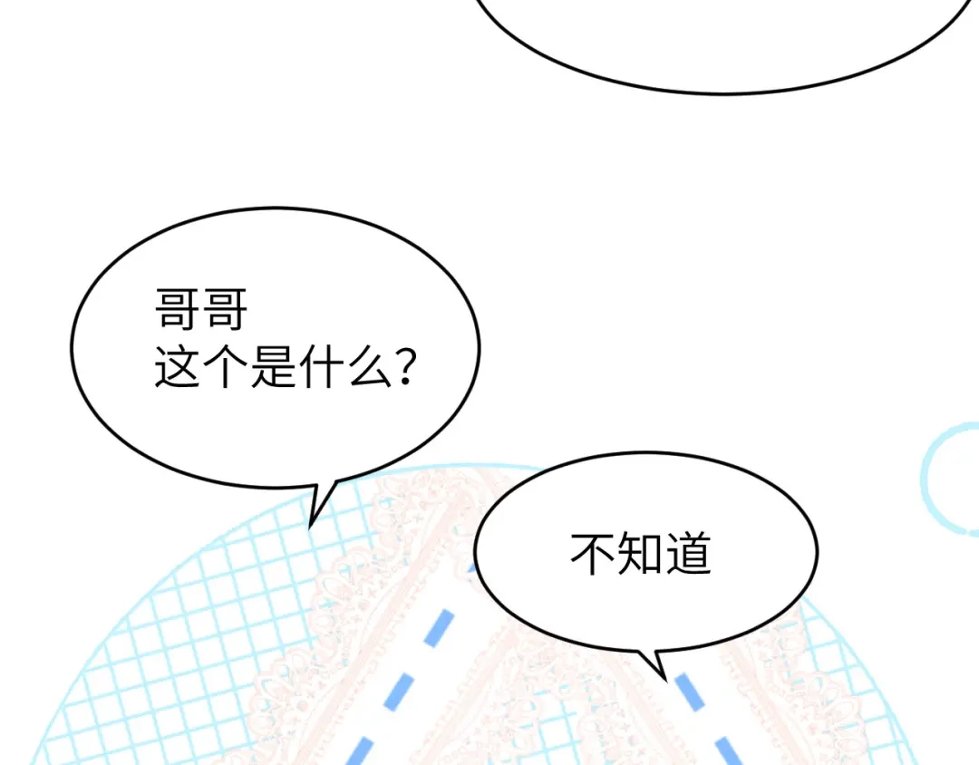 《修真奶爸惹不起》第11话 多多和少少 第48页